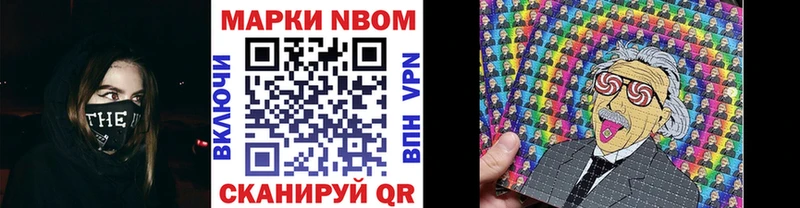 Марки 25I-NBOMe 1,5мг  кракен   Хасавюрт 